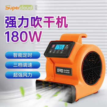 舒蔻（Supercloud）吹地机厕所地面吹干机吹风机大功率地板吹干吹风机工业商用地面地毯烘干机风干机鼓风机