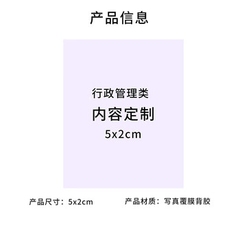 飞尔(FLYER)打印包装贴纸 覆膜背胶设备提示标志贴【5x2cm】20万张起订