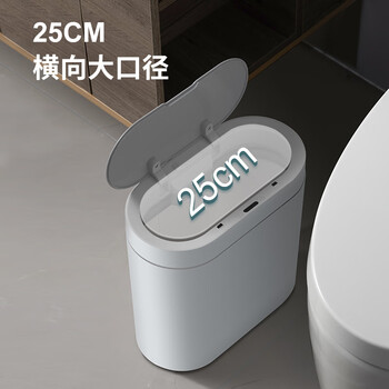 京东京造 智能感应垃圾桶充电版  卫生间夹缝厨房带盖垃圾筒 中号