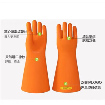 双安 CX201 20kV绝缘手套 2级橡胶带电作业手套 42cm橡胶绝缘手套 1双
