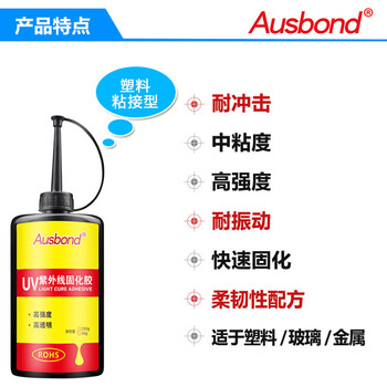 奥斯邦（Ausbond）339紫外线UV无影胶强力透明塑料粘合剂有机玻璃亚克力PC/PVC/ABS粘接无痕胶水250g