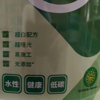 晨阳水漆居美易水性漆油漆涂料内墙乳胶漆刷墙漆大桶