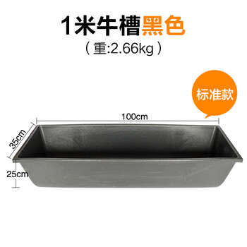 亿箬 畜牧牛羊食料槽塑料饮水槽 畜牧养殖设备牛槽羊槽 1米 黑色羊槽加厚款