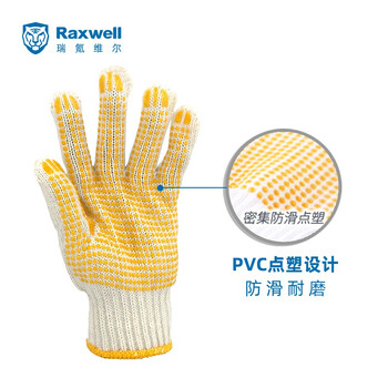 Raxwell毛纺点塑手套600g 防滑耐磨劳保线手套12副/袋 RW2106