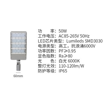 贝工 LED路灯 白光 50W 贝系列 BG-LDB01-50B