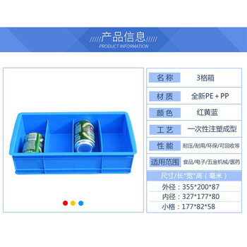 伏兴 分格箱多格塑料收纳盒定制零件盒周转箱工具箱物料配件盒 蓝色 四格箱355*200*87mm