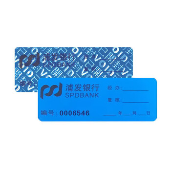 飞尔（FLYER) 一次性防伪箱贴 封条贴纸 防伪封箱 可印LOGO【5000起订】