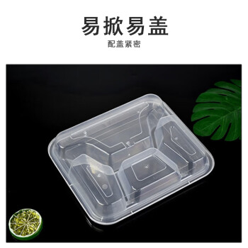 联嘉 一次性餐盒打包盒塑料便当外卖快餐饺子饭盒 1200ml大四格透明加厚 120套
