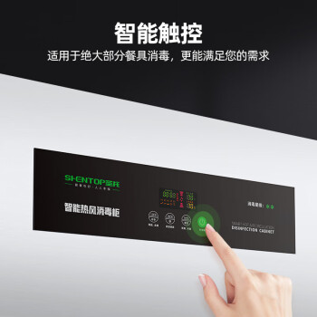 圣托（Shentop）热风循环餐具消毒柜 商用立式双门高温消毒碗柜 酒店饭店厨房保温柜 RTD1000-B6
