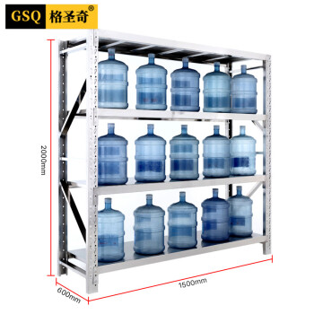 格圣奇304不锈钢仓储货架仓库杂物整理架可定制C2559主架1.5米