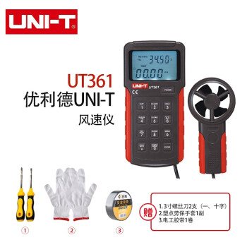 优利德（UNI-T）UT361 风速仪 测试仪风速风温仪手持风速计 分体式测风仪