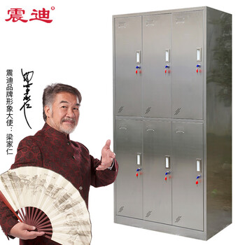 震迪304不锈钢6门储物柜钢制寄存柜可定制KG148车间员工储物柜