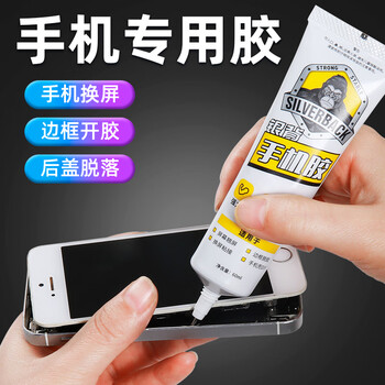 银背粘手机屏幕胶水苹果华为翘屏边框开胶修复胶触摸屏压屏贴合黏后盖胶水镶嵌粘钻首饰珍珠耳钉耳环60ml/支