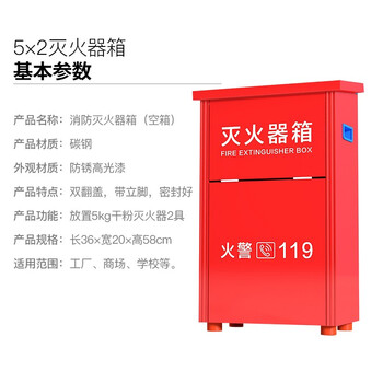 绿消 灭火器箱子干粉水基手提式ABC灭火器 装5公斤干粉箱子