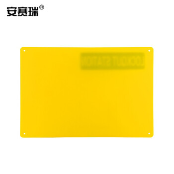 安赛瑞 5锁挂板（套装）锁具挂板套装 锁具站 LOTO CENTER 33805