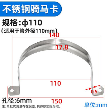 源生不锈钢 304不锈钢骑马卡马鞍卡管扣喉箍水管夹U型管卡箍 110 50只价