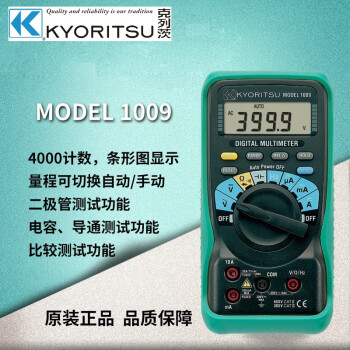 克列茨 KEW1009 数字万用表多用表三用表复用表交直流600V 1年维保