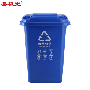 圣极光分类垃圾桶30L带盖塑料垃圾桶蓝色可回收可定制G2214