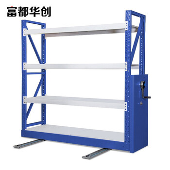 富都华创 移动货架 每立方 货架密集架 手摇式轨道货架钢制可定制 FDHC-YDHJ-01