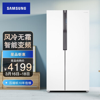 三星（SAMSUNG）565升双开门电冰箱 对开门 风冷无霜 智能变频 RS55KBHI0WW/SC(白)