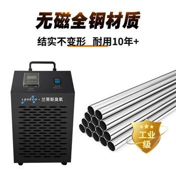 兰蒂斯LDSECO空间净化工业车间定时消毒臭氧发生器LCF-5X-D