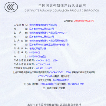 淮海 干粉灭火器3公斤 国家消防认证 家庭商用手提式干粉灭火器3KG 消防器材灭火器