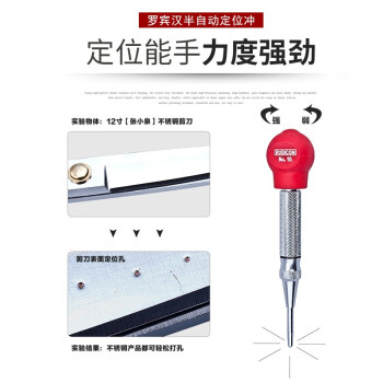 罗宾汉（RUBICON）进口中心定位冲No.15中心冲子 逃生锤 划痕器165mm