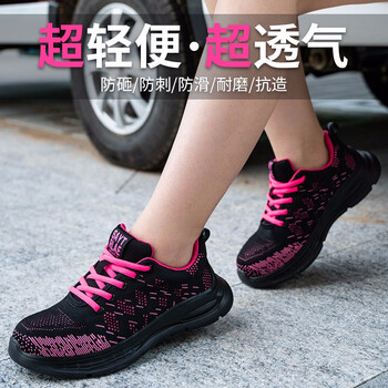 老管家 劳保鞋钢包头防砸防刺穿安全鞋实心底飞织网面透气舒适耐磨轻便时尚女款工作鞋278 粉色 36