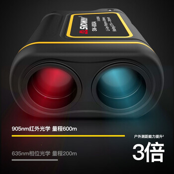 深达威 望远镜测距仪户外电子尺激光高精度测量尺红外线测距  SW-600A(锂电直充+旗杆锁定)