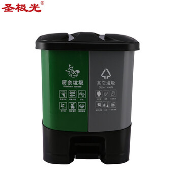 圣极光分类垃圾桶20L塑料连体垃圾箱带盖垃圾桶可定制G2223