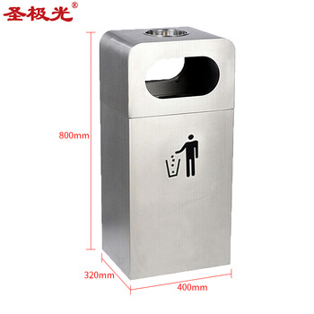 圣极光304不锈钢户外垃圾桶厂区分类垃圾箱果皮箱可定制G2604