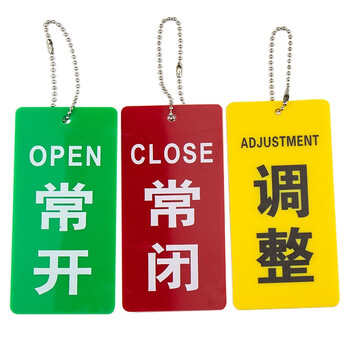 海斯迪克 HKZ-144 双面阀门吊牌 常开常闭标牌亚克力设备开关调整阀门标识牌 15*6cm常开