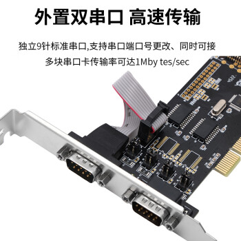 魔羯MOGE台式机PCI转RS232串口卡PCI双串口 国产芯片支持麒麟统信国产化平台 MC1362