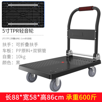 储力 手推车88*58黑色带两根方管配5寸TPR轻音轮600斤四轮平板折叠拉货车小拖车手拉车快递搬运推车