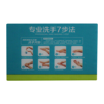 飞尔（FLYER）专业洗手七步法标识牌图片墙贴早教中心正确防水墙贴 七步洗手法B款