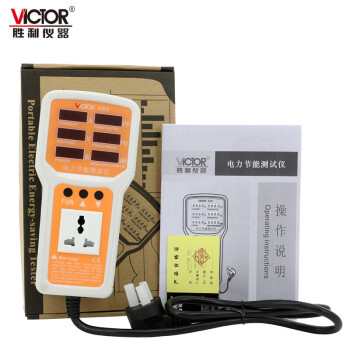 胜利仪器（VICTOR）VC480 功率计插座用电功耗测量仪 1年维保