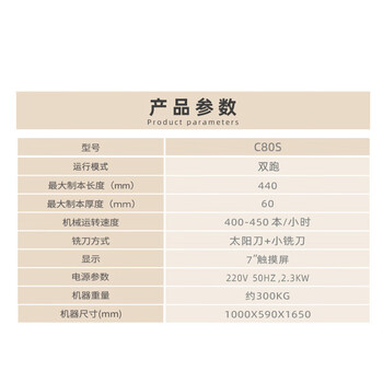 宏基 胶装机 合同标书档案文件 合同标书文件档案书籍图文制作过胶机【HJ-C80S】	