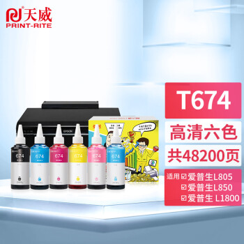 天威 674墨水100ml 六色套装 适用爱普生l805 l850 l1800 l810 l801