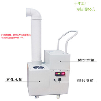 鸣固 ZL2897工业加湿器 手推式超声波加湿器（单孔） 超声雾化机 时间控制+雾量大小可调 3公斤/小时自动