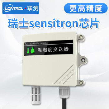联测（LONTROL）温湿度变送器高精度RS485温湿度计4-20mA测温防水温湿度传感器SIN-TH800