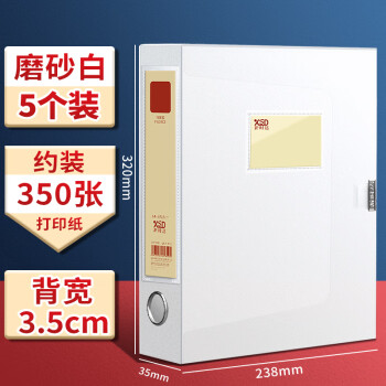 新时达 5个装35mm透明文件盒塑料A4收纳盒夹加厚办公室档案盒子置物立式大容量资料白色试卷文档盒PP合同证件