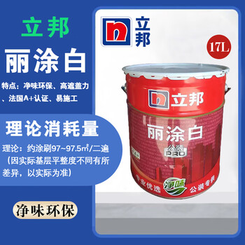 立邦乳胶漆净味内墙漆丽涂白刷墙水性油漆涂料17L
