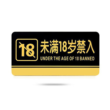 飞尔（FLYER）亚克力标牌门牌标志牌禁止吸烟科室牌提示牌餐厅标识牌卫生间指示牌 更多款式，下单请备注