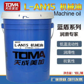 天成美加 TOMA L-AN15号机械油 16kg/18L/桶