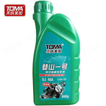 天成美加 TOMA SJ MA 10W-50 四冲程摩托车机油 登山一号 发动机润滑油860g/桶