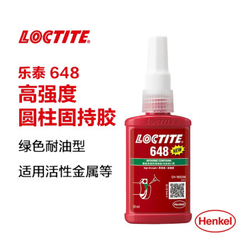 乐泰 648 固持胶  50ML/支