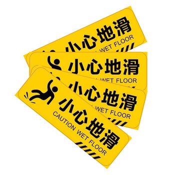 稳斯坦 WST5013 (5张)pvc小心台阶斜纹标识贴 10×30cm防滑地贴警示牌贴纸 小心地滑