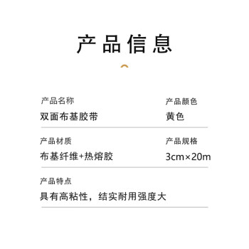 联嘉 布基胶带 高粘网格双面胶 地毯地板拼接不留痕墙面固定胶带 宽3cm×长20m