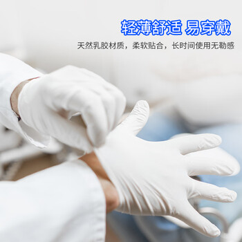 爱马斯一次性乳胶手套 工作防护 实验室清洁检查厨房100只/盒 大号L码