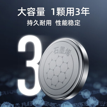 南孚 传应石墨烯CR2032纽扣电池